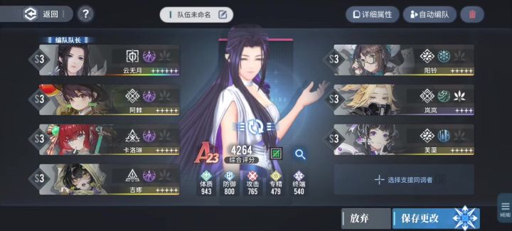 为什么选不了我没有的角色截图