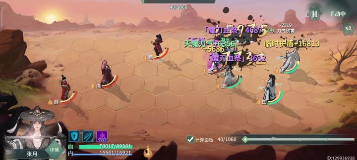 什么美队(后仰)截图