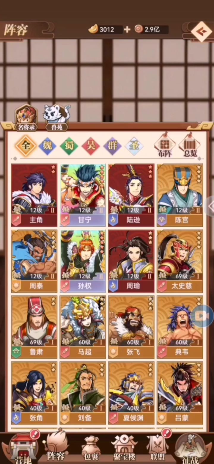 小虾米战三国【小白入坑之反击机制】截图