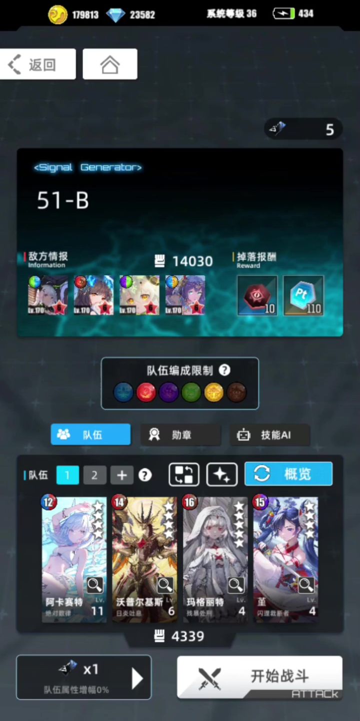 火光周菜刀队|手动|娱乐向截图