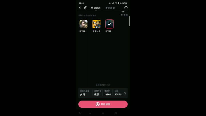 裂隙41(手动硬奶法)截图