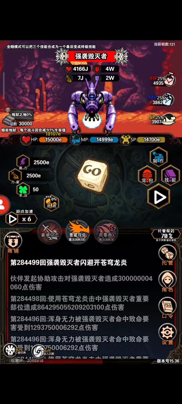 给三万层BOSS一点小小的诗人震撼截图