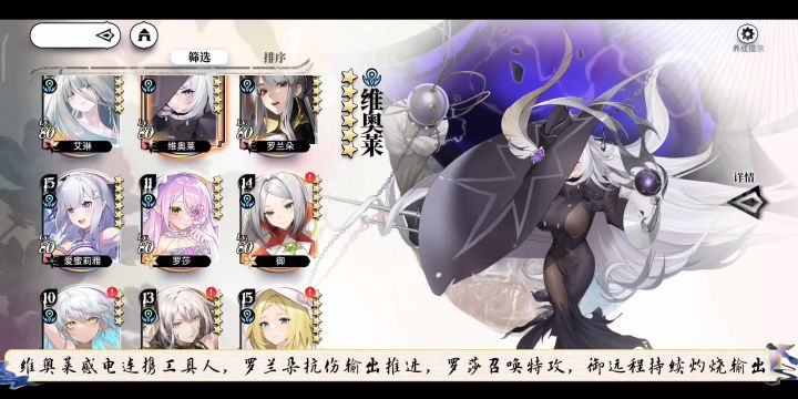 光隙解语 湮灭队进阶版攻略 不包括PVP截图