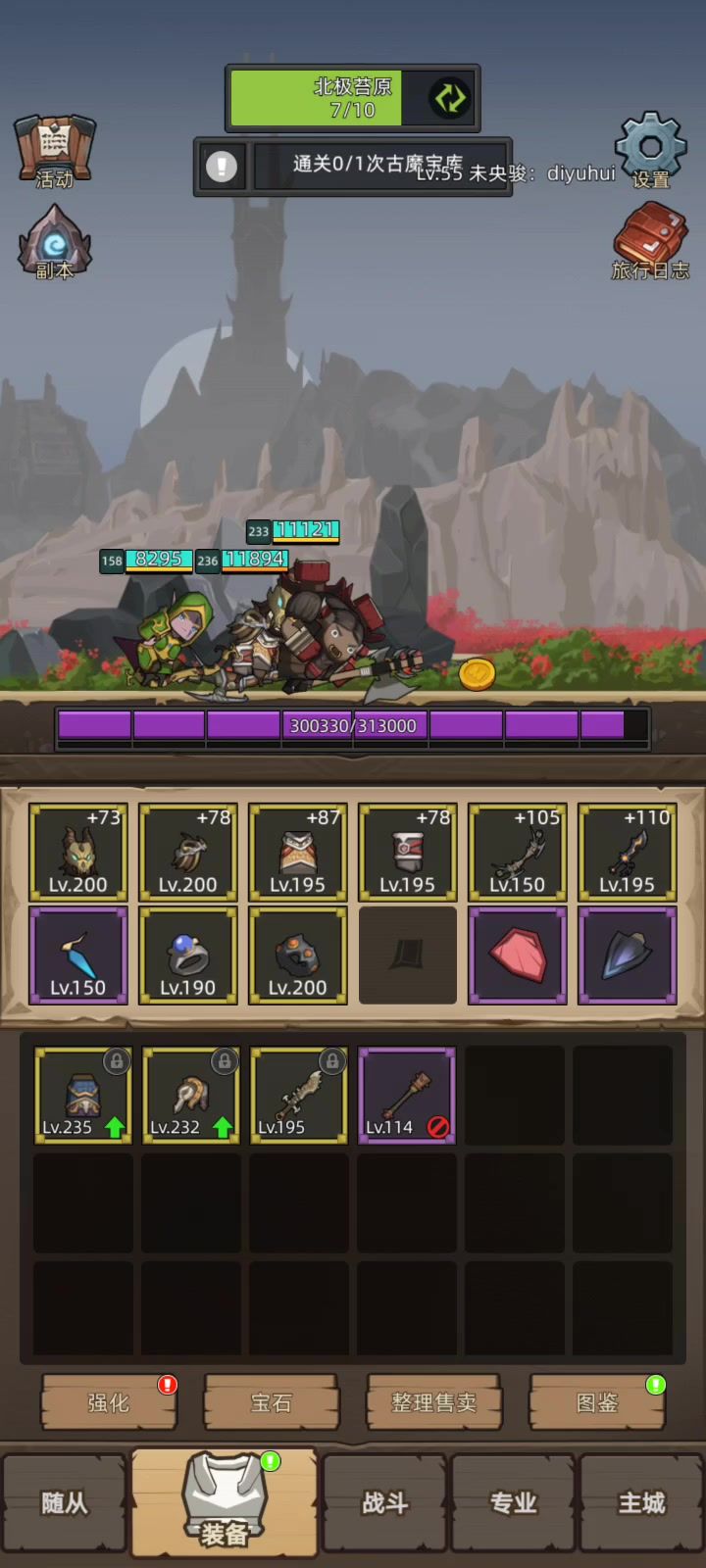 6600射击磕药过古魔宝库截图