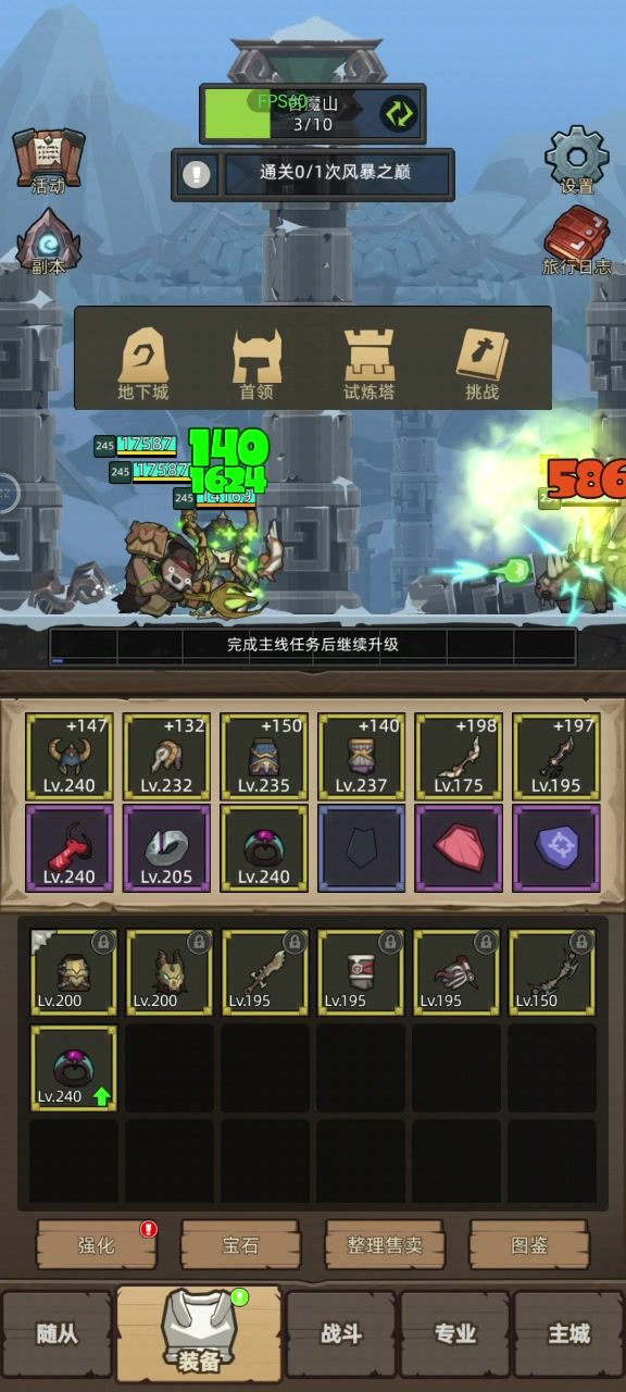 245级平民猎人单刷240boss截图
