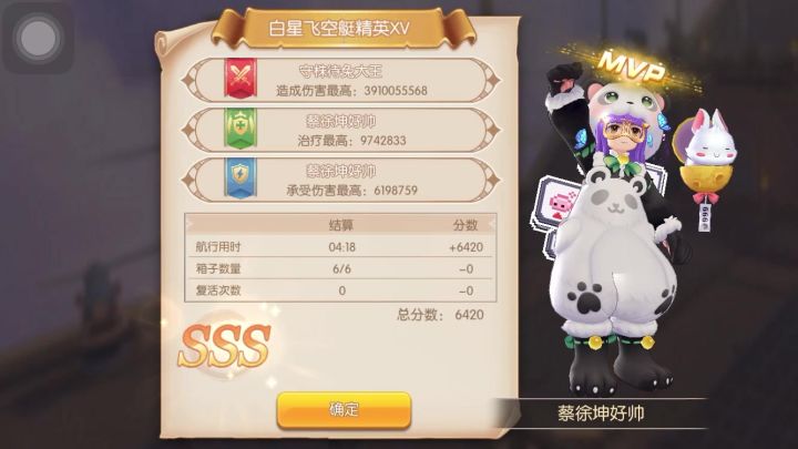 飞艇15sss之火焰神 武装起来(11.21)截图