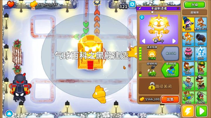 一个视频教会你如何造出无尽最强塔-复仇太阳真神/黑殿截图