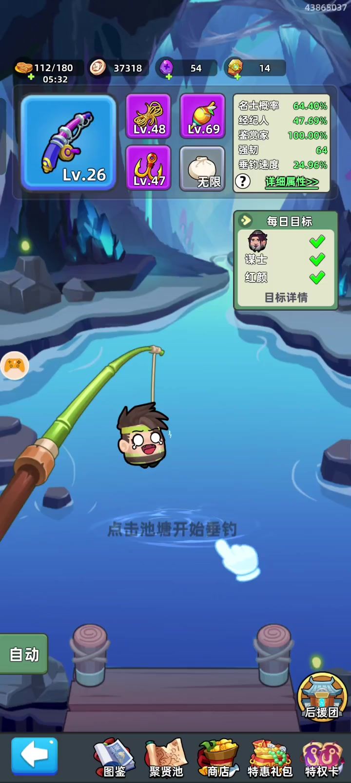 手动钓鱼🎣。截图