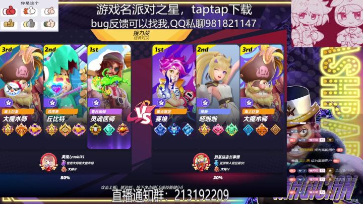 日服排位魔术师内战以及赛维立回思路截图
