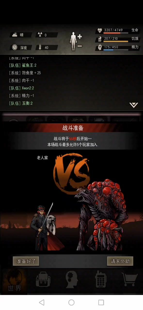 破甲+割裂打boss很厉害截图