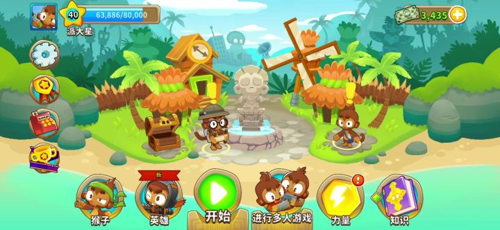 高级挑战,草甸截图