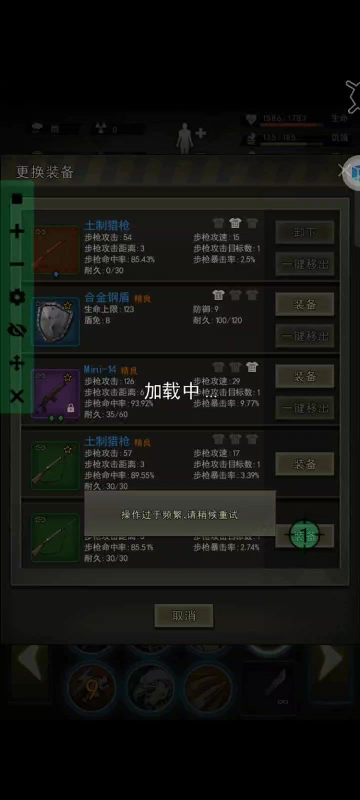 无尽卡床之连点器截图