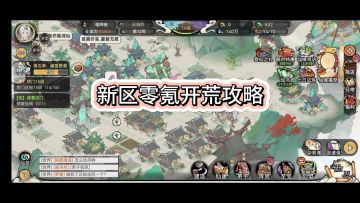 最强祖师新手开荒攻略