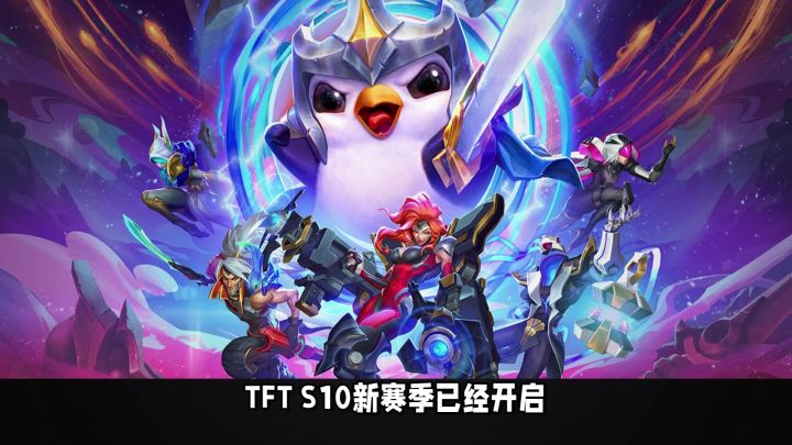 云顶之弈TFT台服怎么下载，安卓/IOS下载教程一览截图