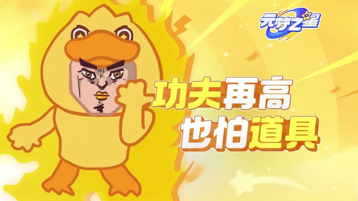 《重生之我在元梦之星当第一》截图
