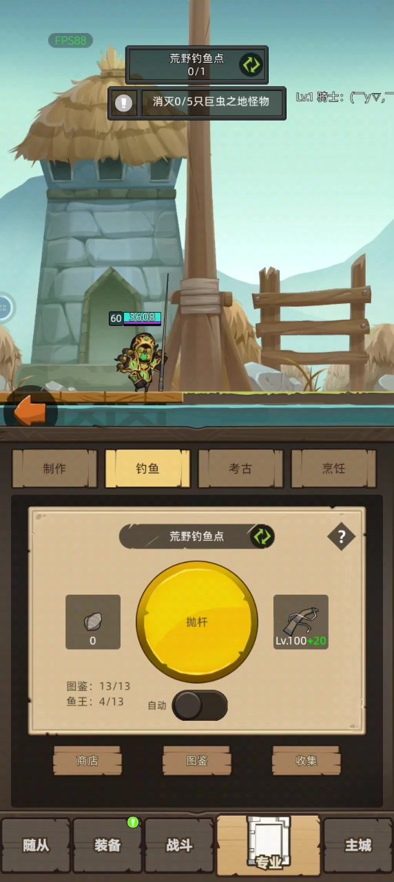 联盟契约截图