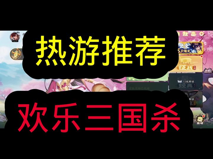 动漫版经典三国杀,全新的武将技能,新的体验截图