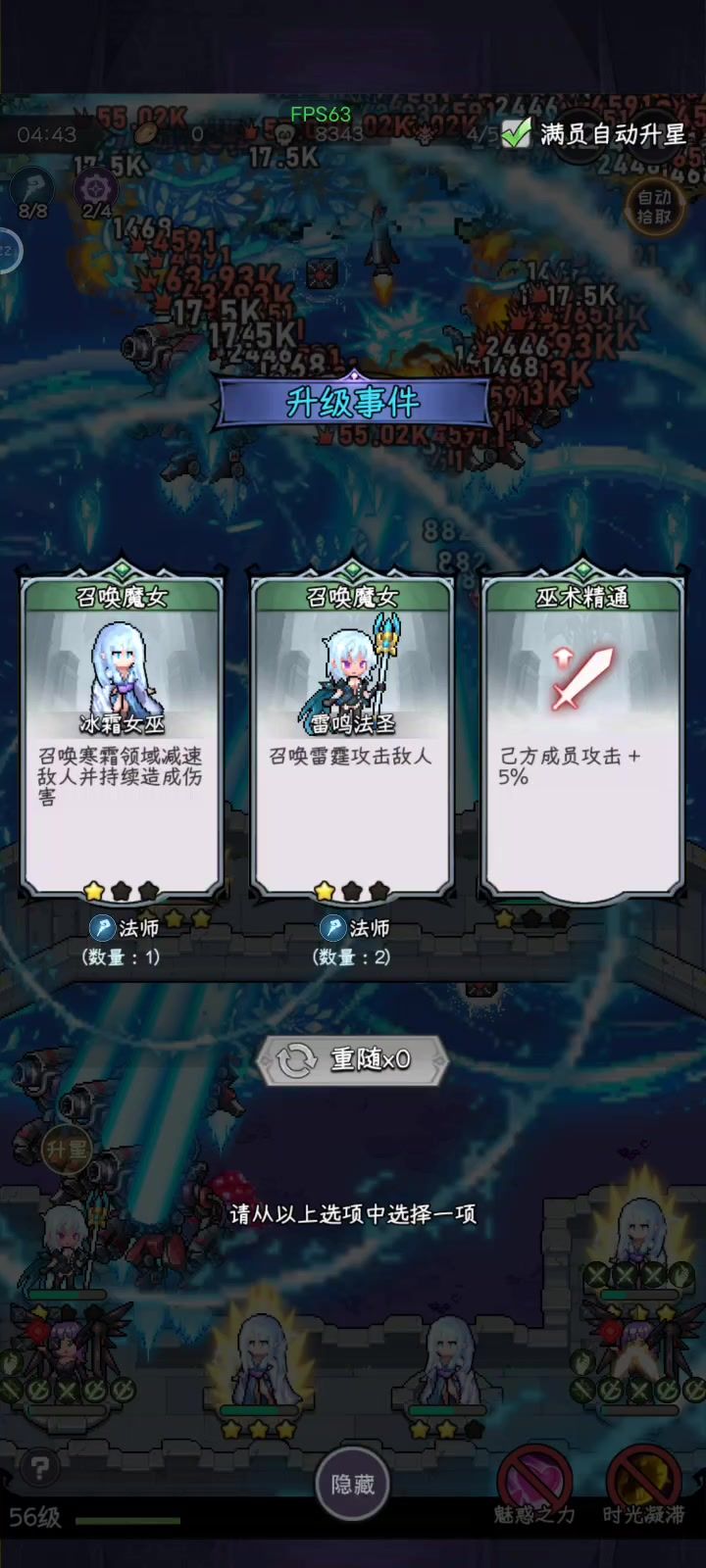 机械最舒服的打法截图