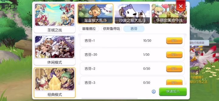 白星的竞技场大冒险截图