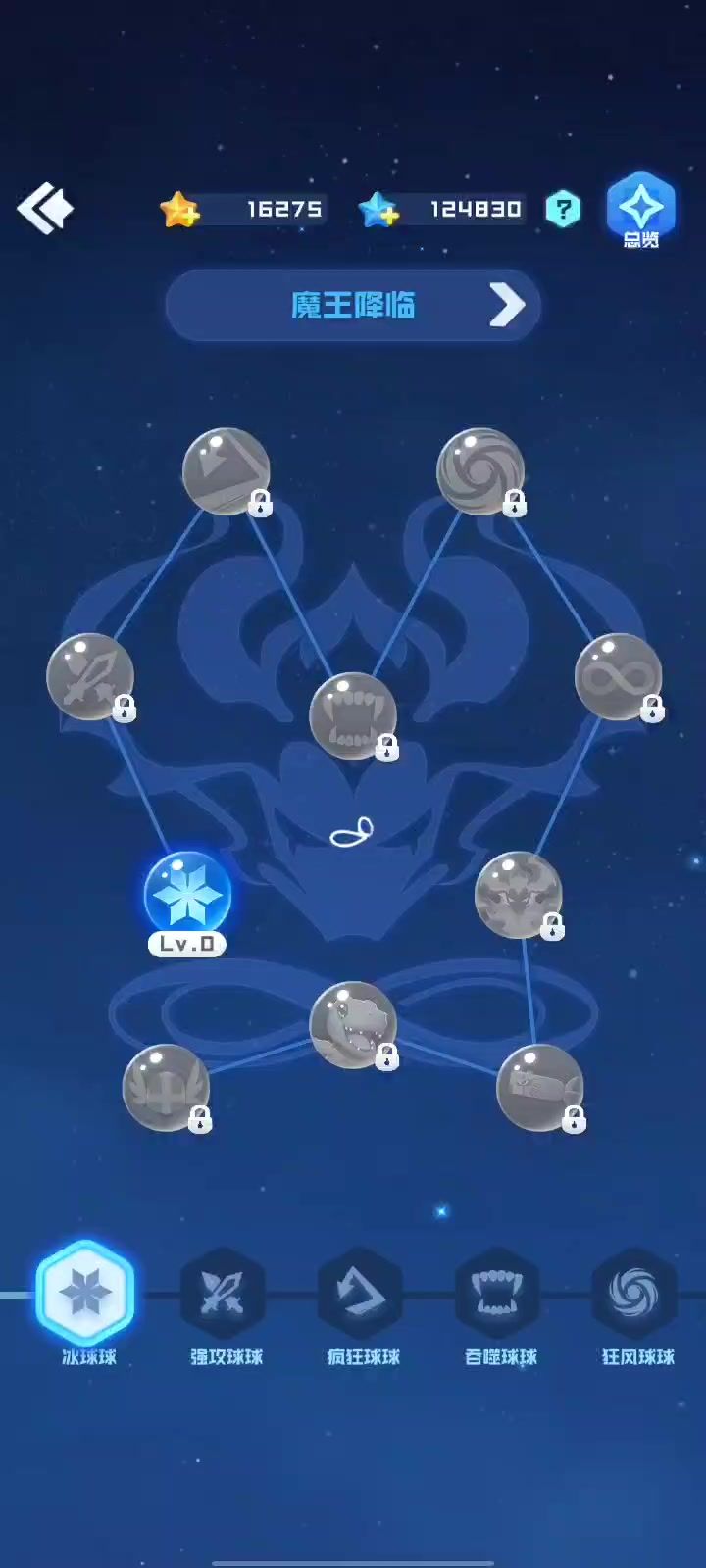 两万蓝星一个阵截图