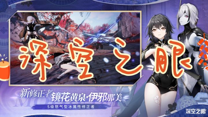深空之眼截图