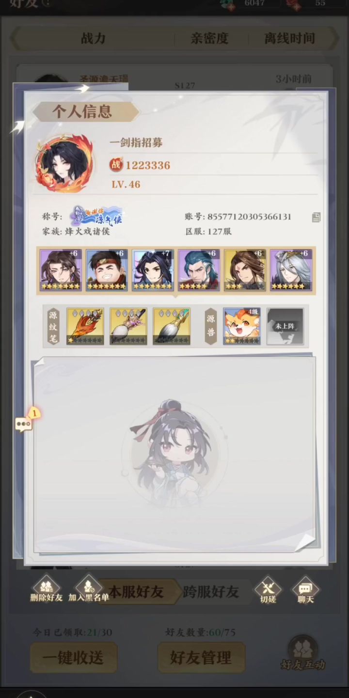 对位对得好,还是能越战的截图