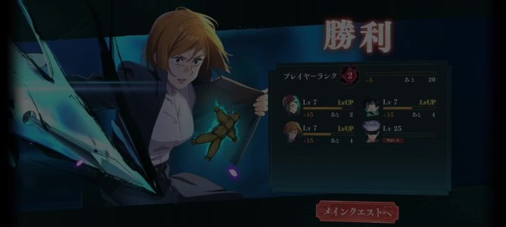 咒术回战:幻影游行(日服)公测抽卡/战斗体验截图