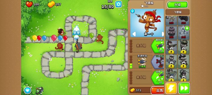 【steam移植】塔防幻神气球塔防6!超高分超好玩的猴子打气球游戏!截图
