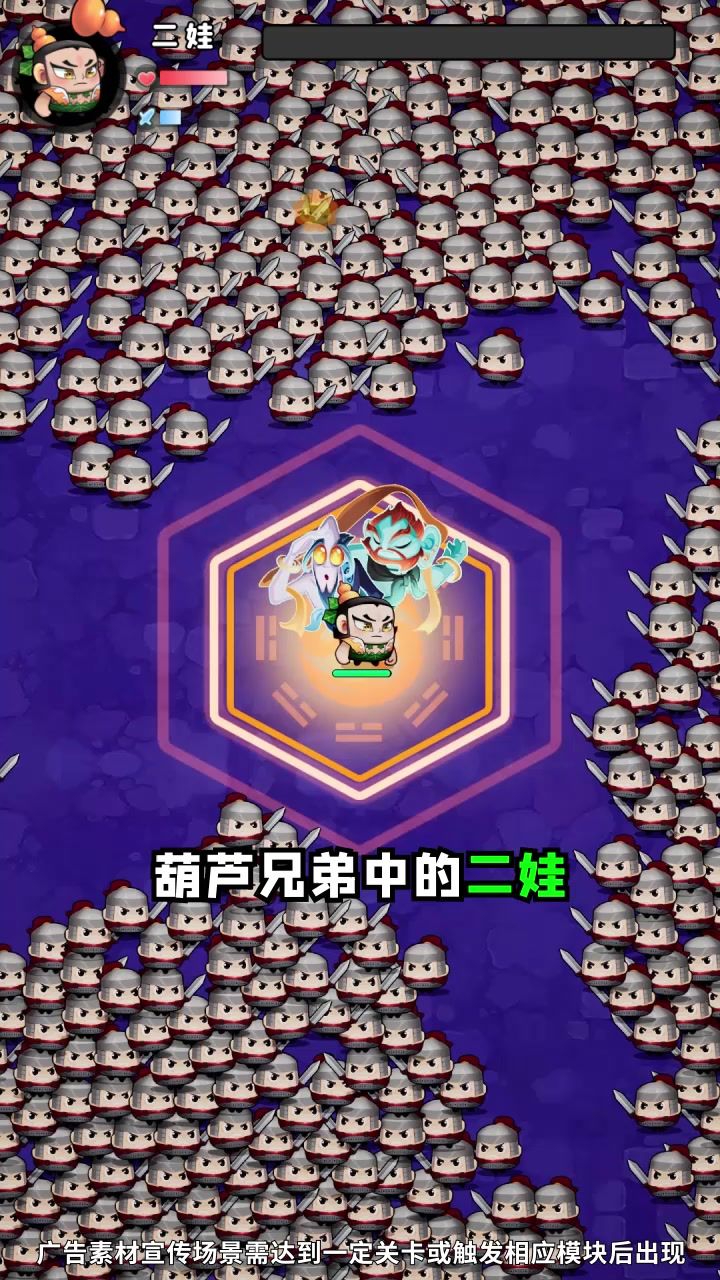 原来二娃才是割草天花板!截图