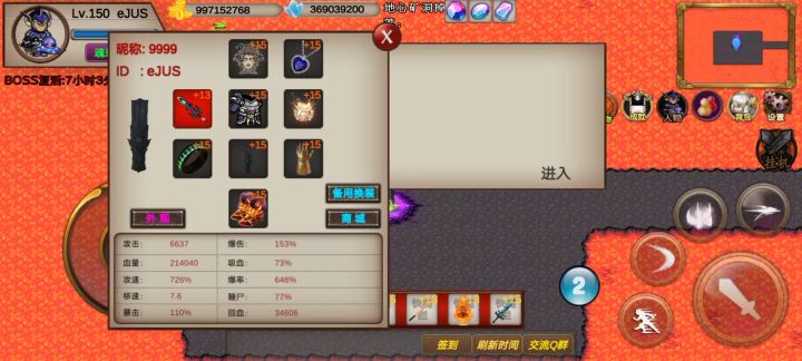 火龙2副本刷宝石教学,大概需要刮痧2000多秒截图