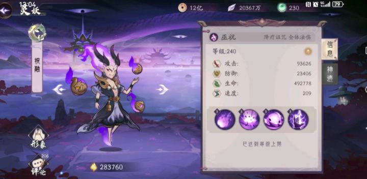 经典之战之峰回路转截图