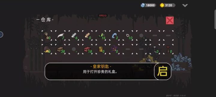 56个箱子截图