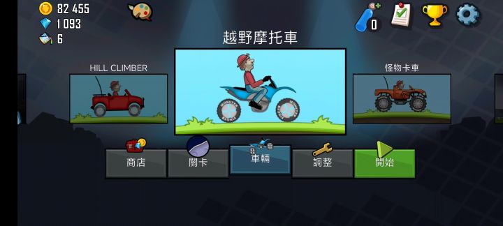 在月球地面翱翔截图