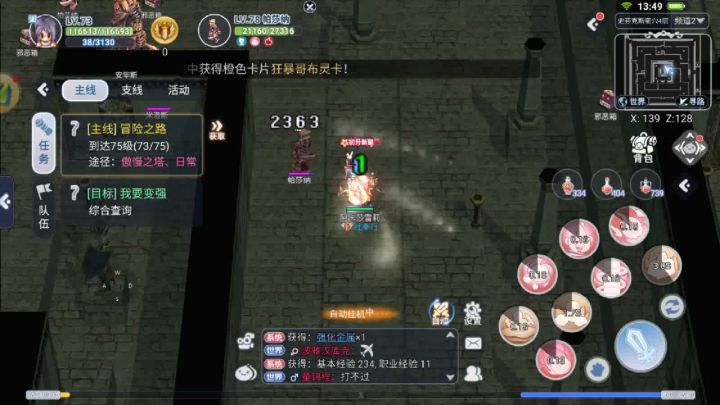 仙境传说手游今天下午三点删档 明天下午两点开放先遣服截图