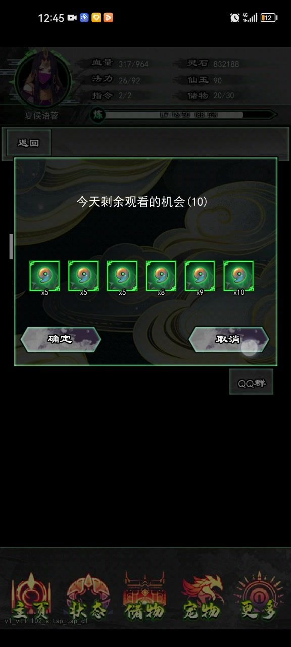 为什么，看了广告，无线，4G5G都不行为什么看了广告截图