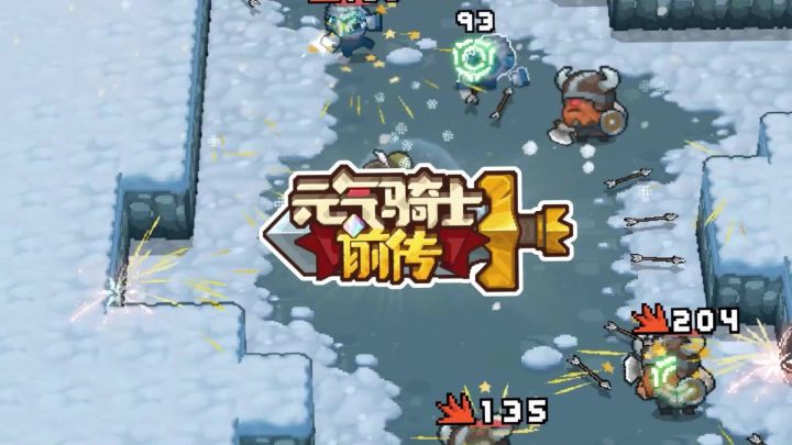 元气骑士前传:11月24号公测预约截图