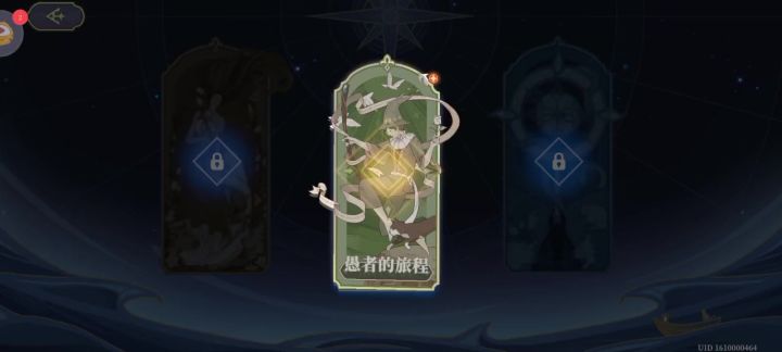 铃兰之剑:与这世界的和平全剧情流程序幕:愚者的旅程截图
