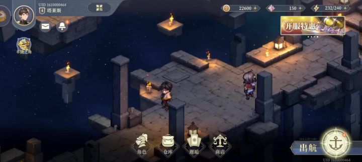 铃兰之剑:与世界的和平剧情流程序列2+3截图