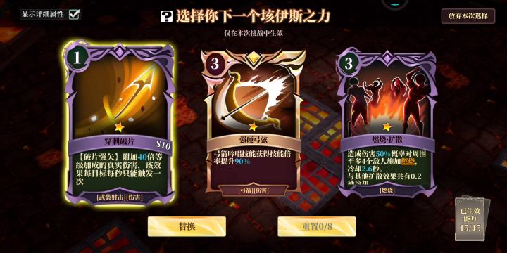 真正的屠魔斩截图