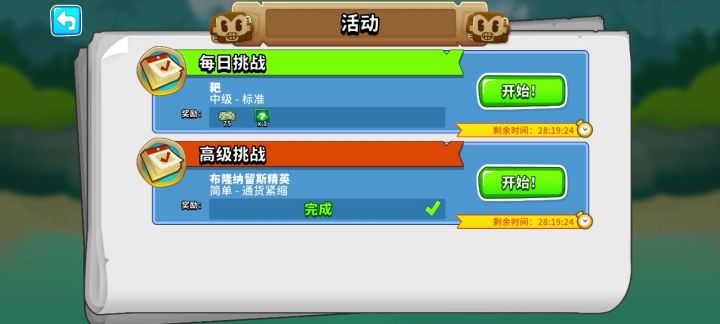 11.23晚高级挑战无双金过法截图