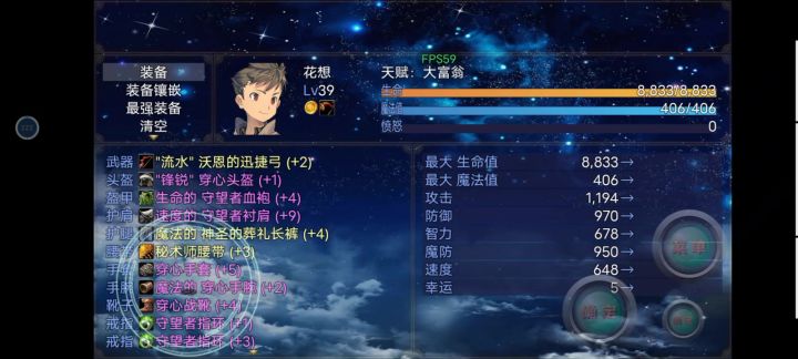 穿心套增加星闪攻击次数,不知道是不是bug,求问符石能叠加吗截图