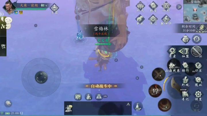 雪梅林9阶蛤蟆截图