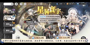 光隙解语【原创攻略第四期】 阿赫卡池建议 洛忒斯活动前瞻