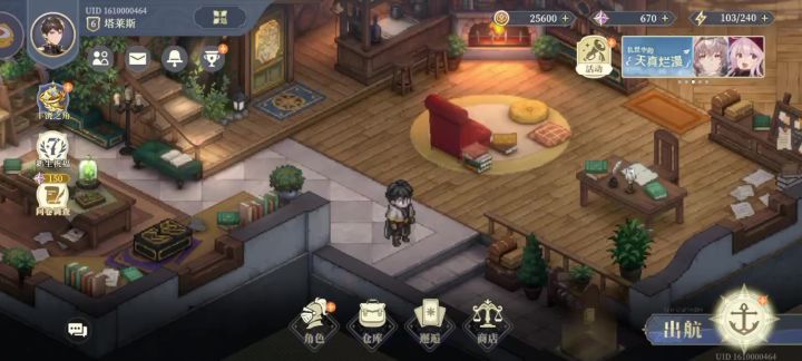 铃兰之剑:为这和平的世界全剧情流程命运的螺旋截图