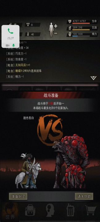 【boss攻略】毁灭者,基于双t无跑步机的主t唤醒流截图
