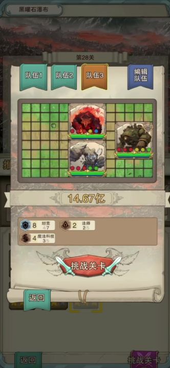 最低配天赋版通关攻略系列之二(11.24)截图