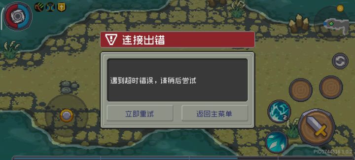 新手任务都过不去了截图