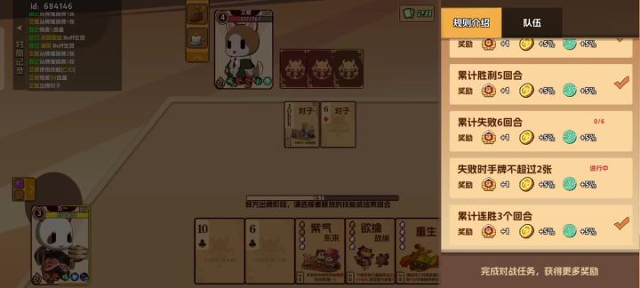 10连胜截图