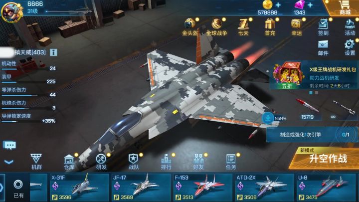 《现代空战3D》带你体验极致空战!截图