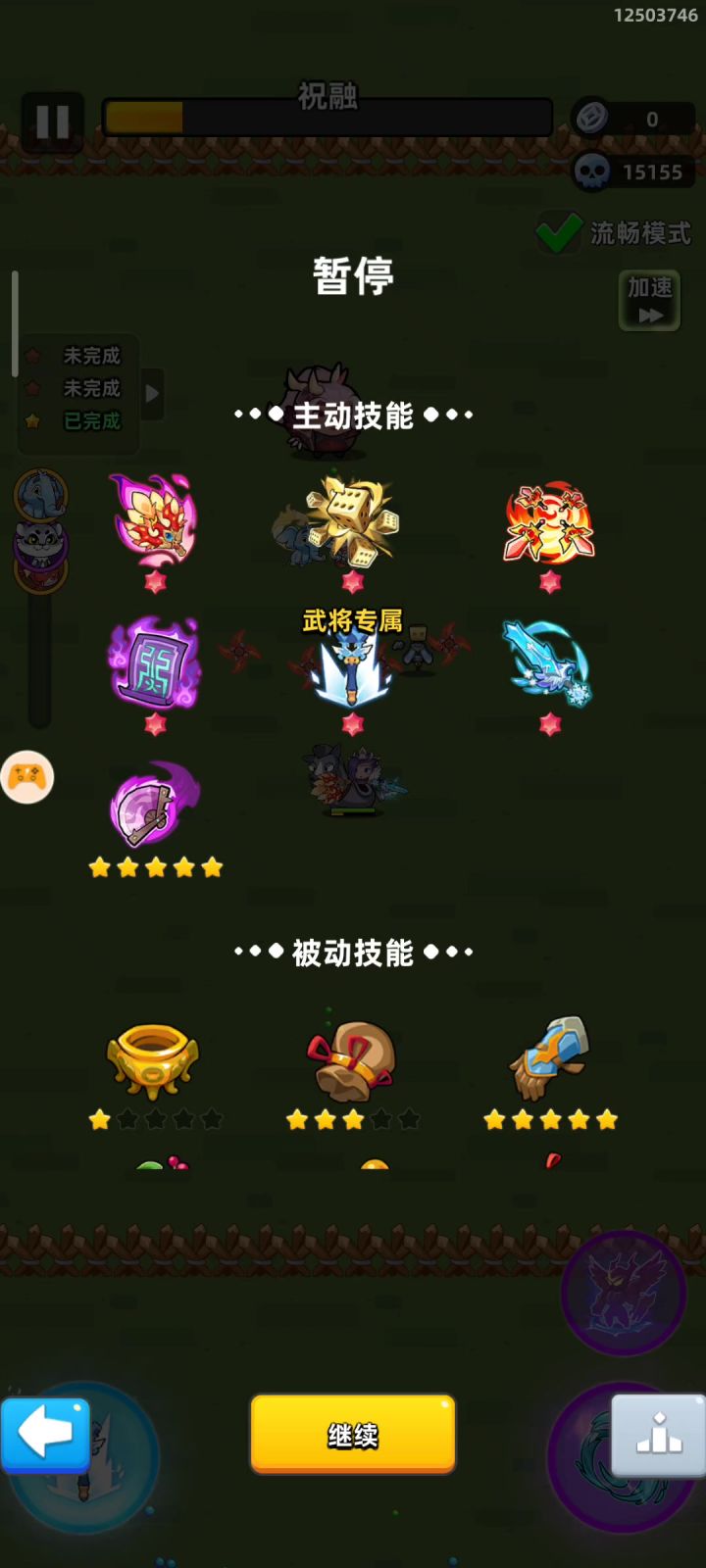 72祝融截图